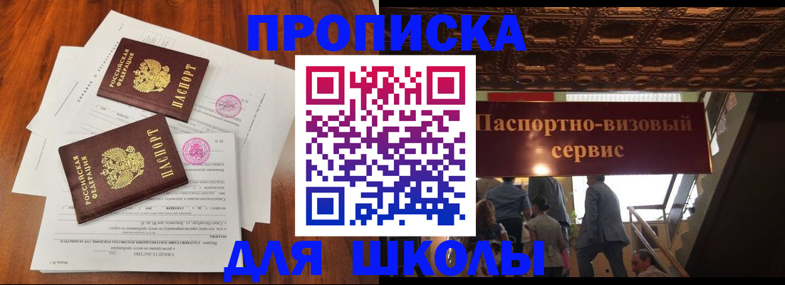 временная регистрация недорого в Владимире