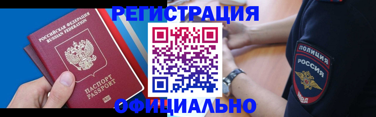 прописка иностранных граждан в Владимире