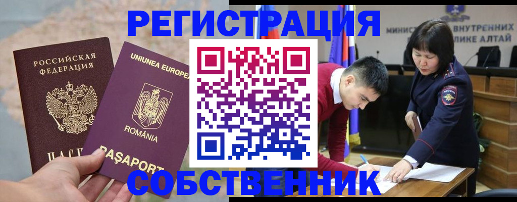 прописка для военкомата в Владимире