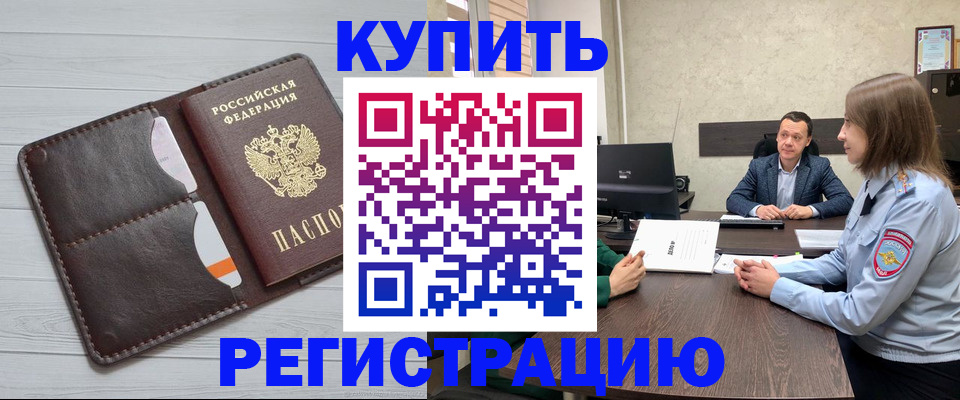 прописка ребенка в Владимире