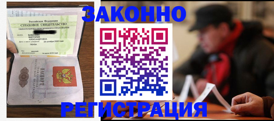 миграционный учет в Владимире