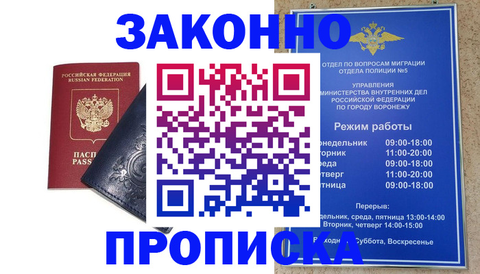 прописка поиск в Владимире