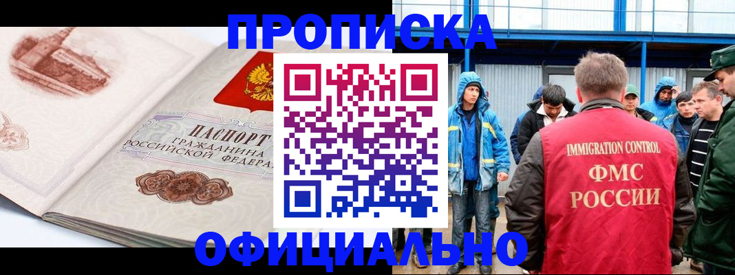 прописка в квартире в Владимире