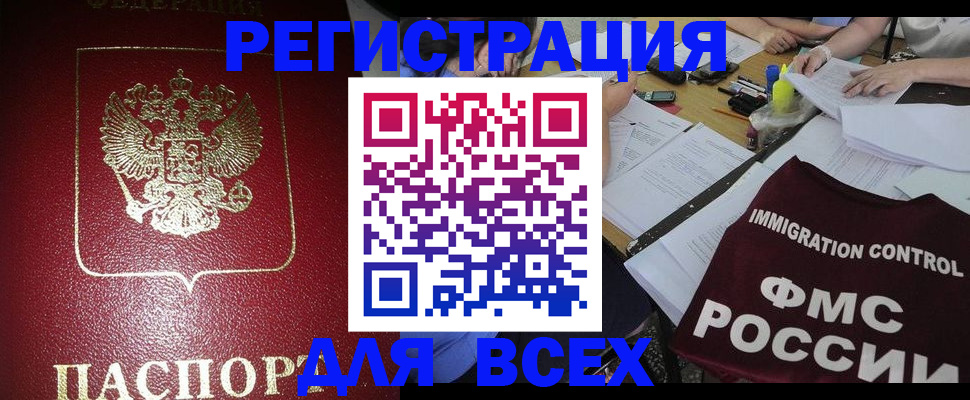 временная регистрация для школы в Владимире